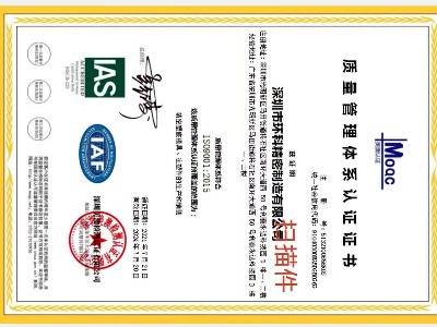 ISO9001認證（zhèng）